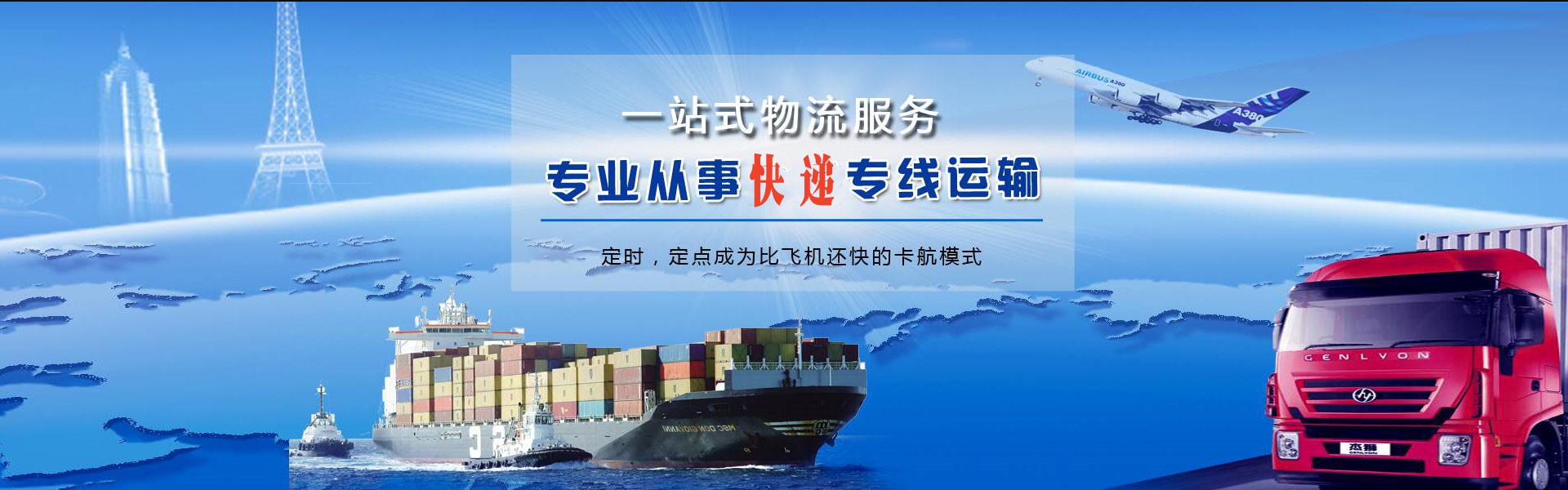 卡若到罗马尼亚物流公司-卡若至罗马尼亚物流专线-卡若空运到罗马尼亚-优时通物流有限公司